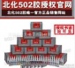 北京502胶水T-1北京化工厂 北化502胶水 502胶水20g